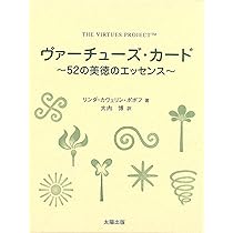 【美品】教育参考書セット 52の美徳教育プログラム | リンダ・カヴェリン ポポフ, Popov,Linda
